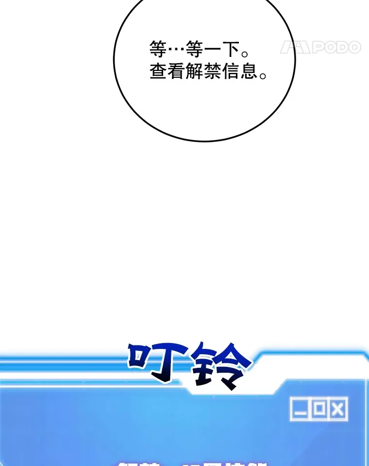 31.令人惊喜的隐藏任务74