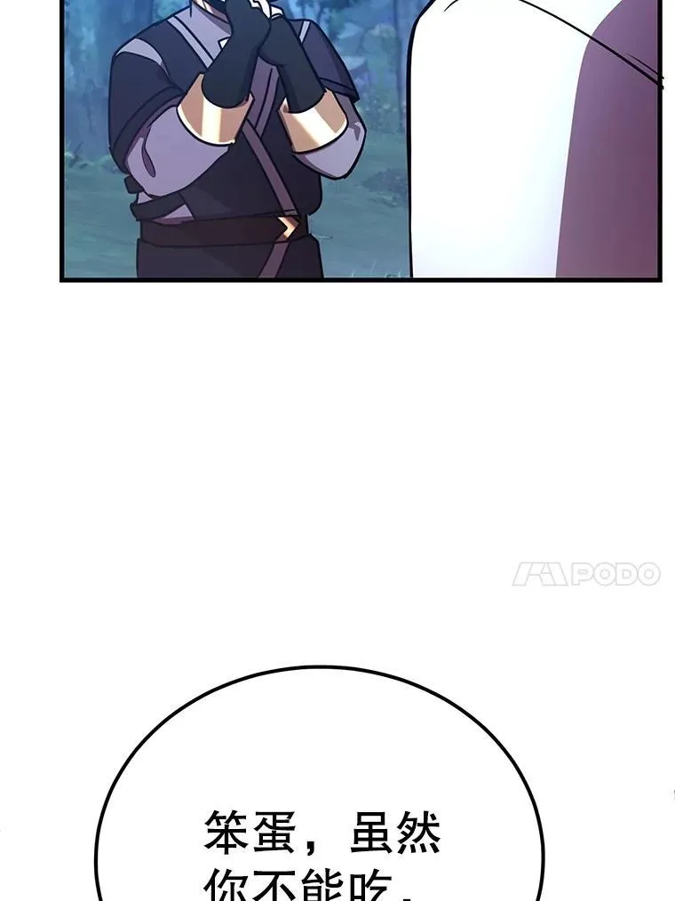 63.太极太清丹101