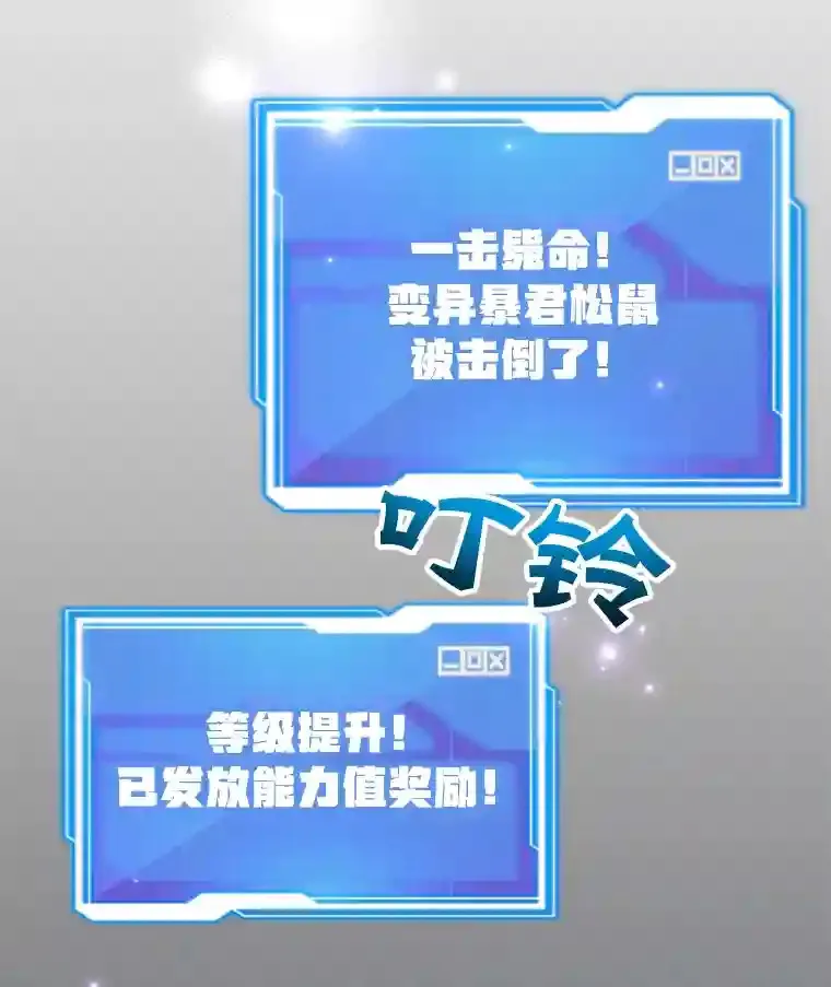 12.无伤攻略地下城17