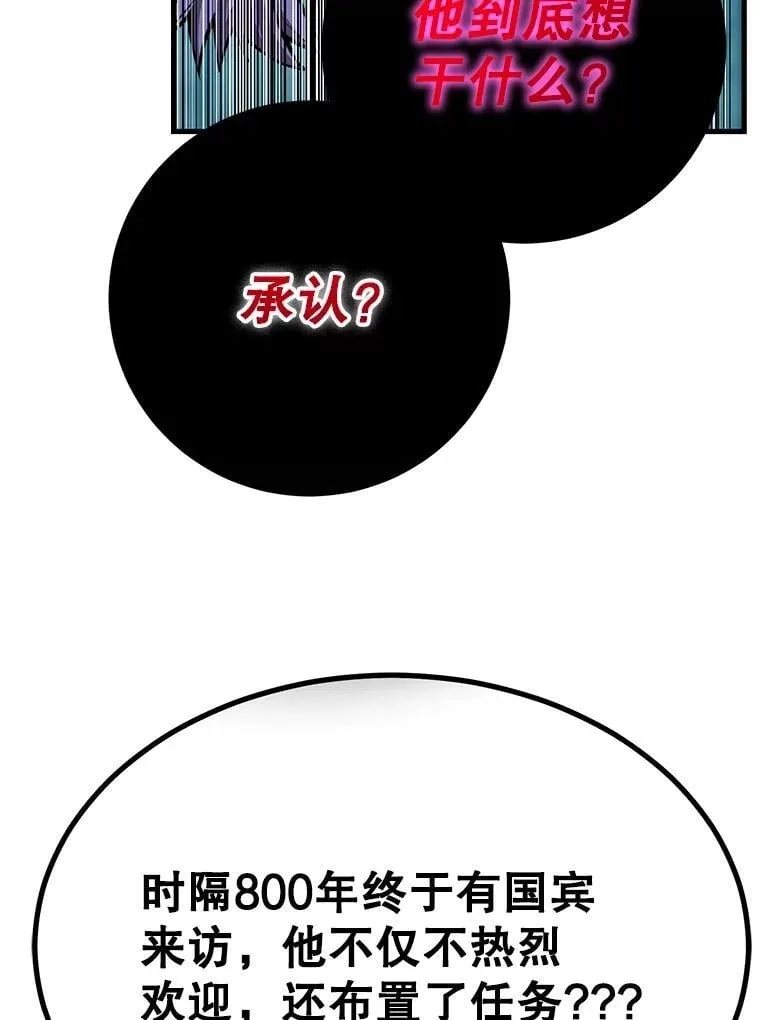 61.十二个试炼86