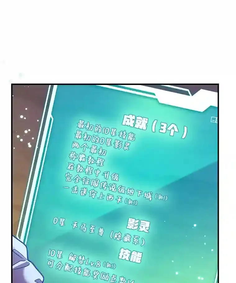 12.无伤攻略地下城50