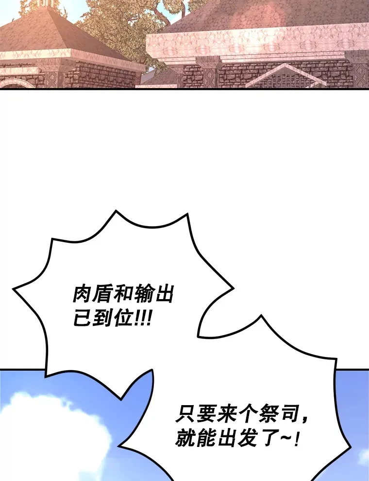 24.光辉的提斯塔尼亚124