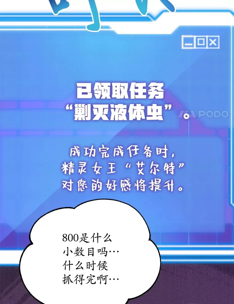 36.大战液体虫42