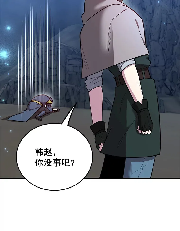 28.获得“少女的吊坠”97