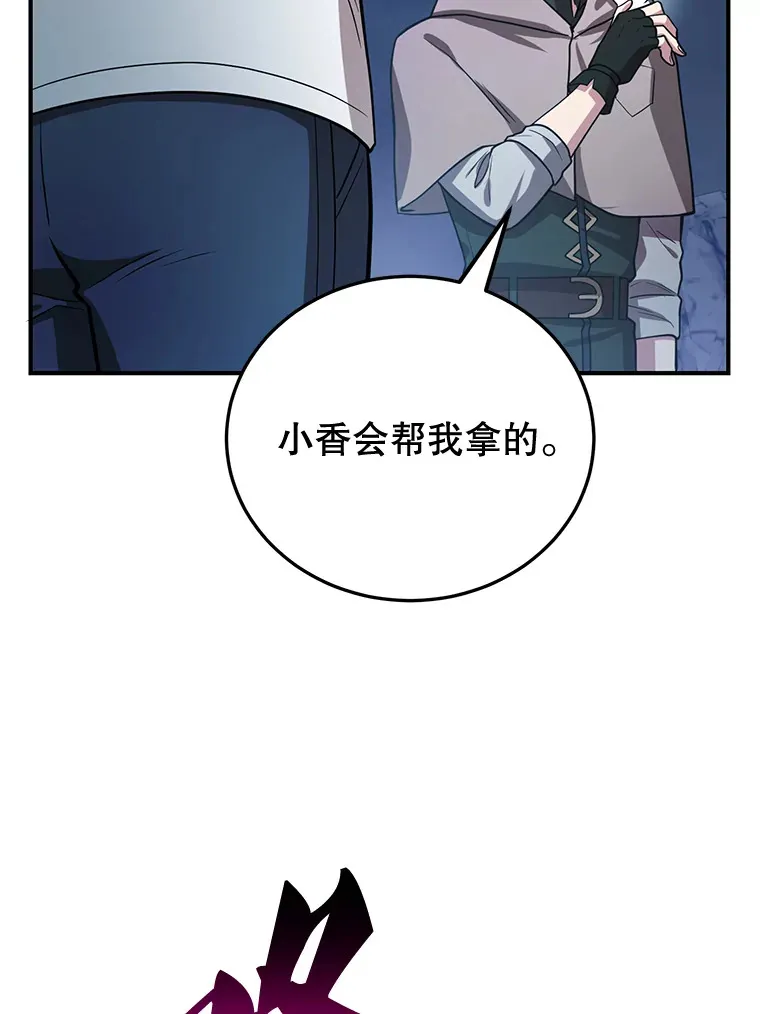 28.获得“少女的吊坠”92