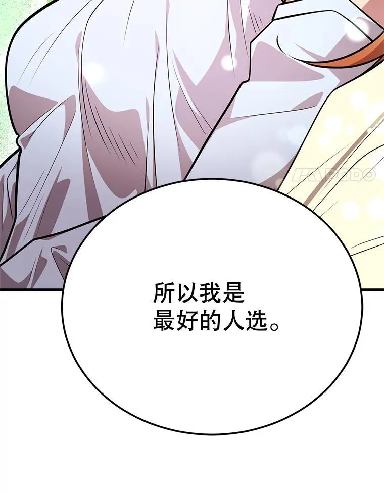 67.首席工程师102