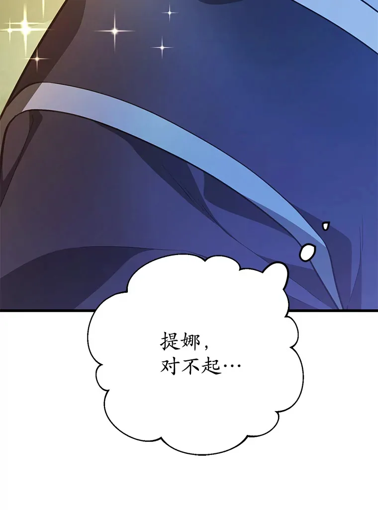 52.世界的裂缝134