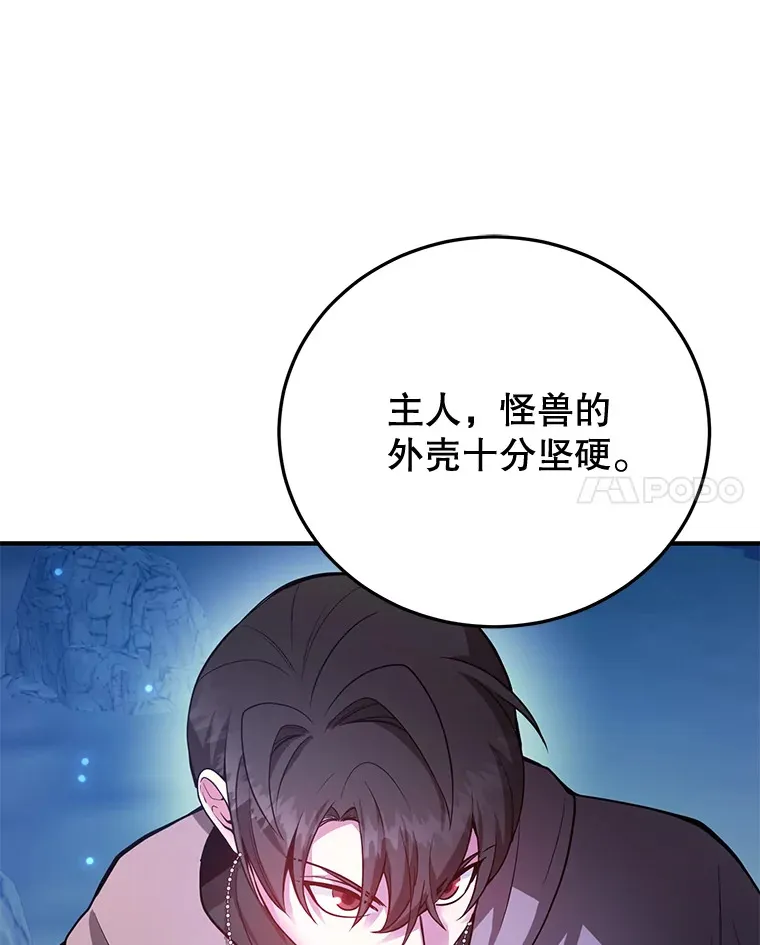28.获得“少女的吊坠”14