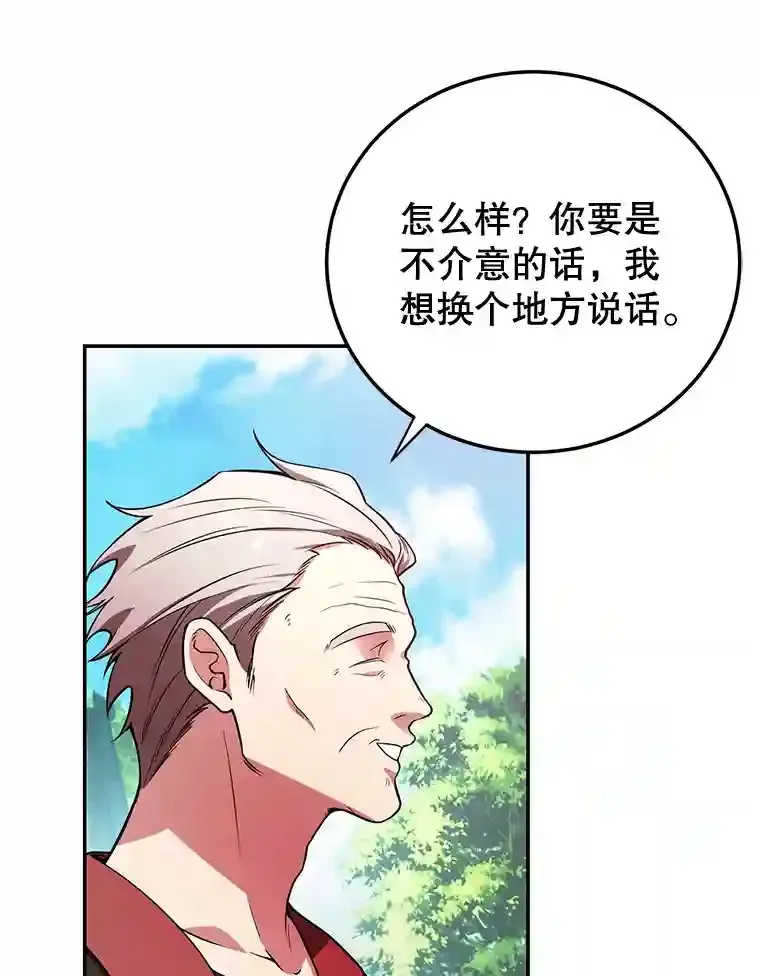 13.魔道王的后代44