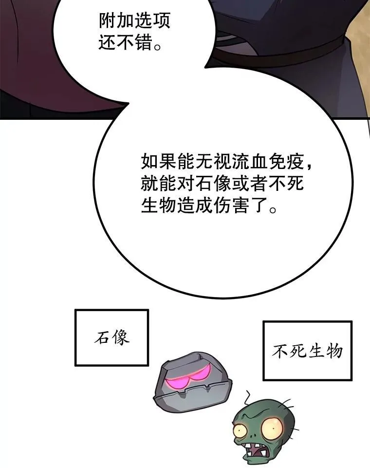 62.狩猎上古蛇13