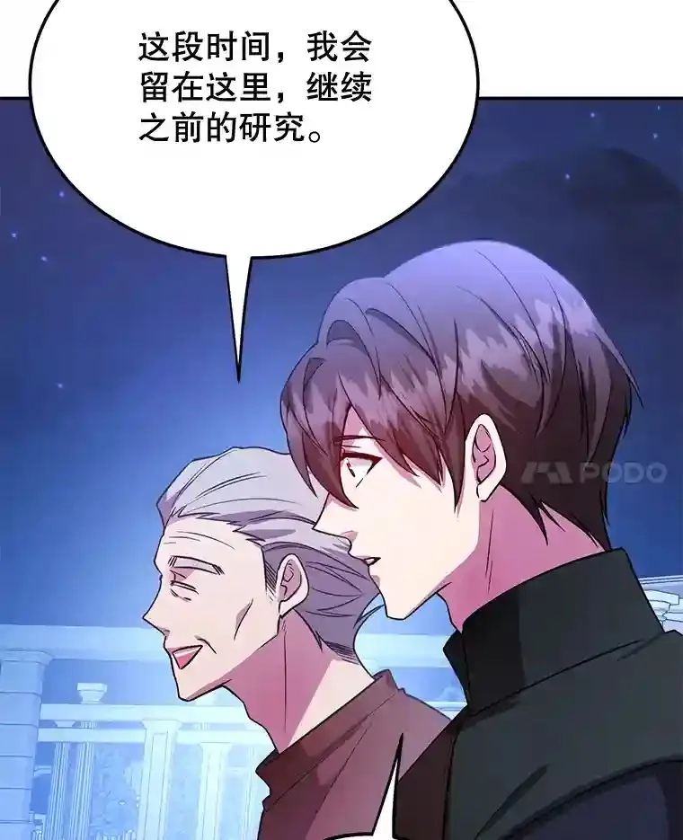 14.魔道君王43