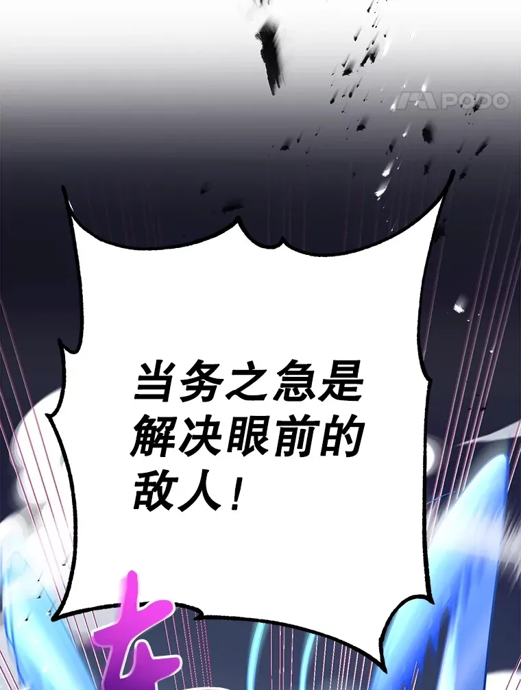 45.残骸蜕皮27