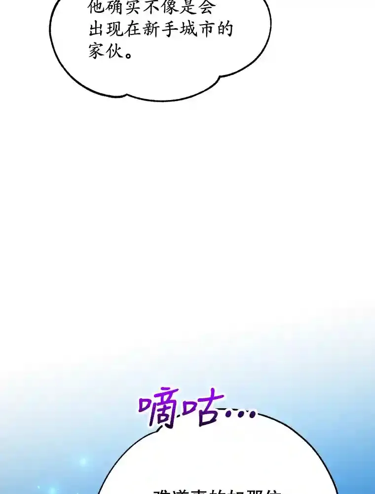 13.魔道王的后代106