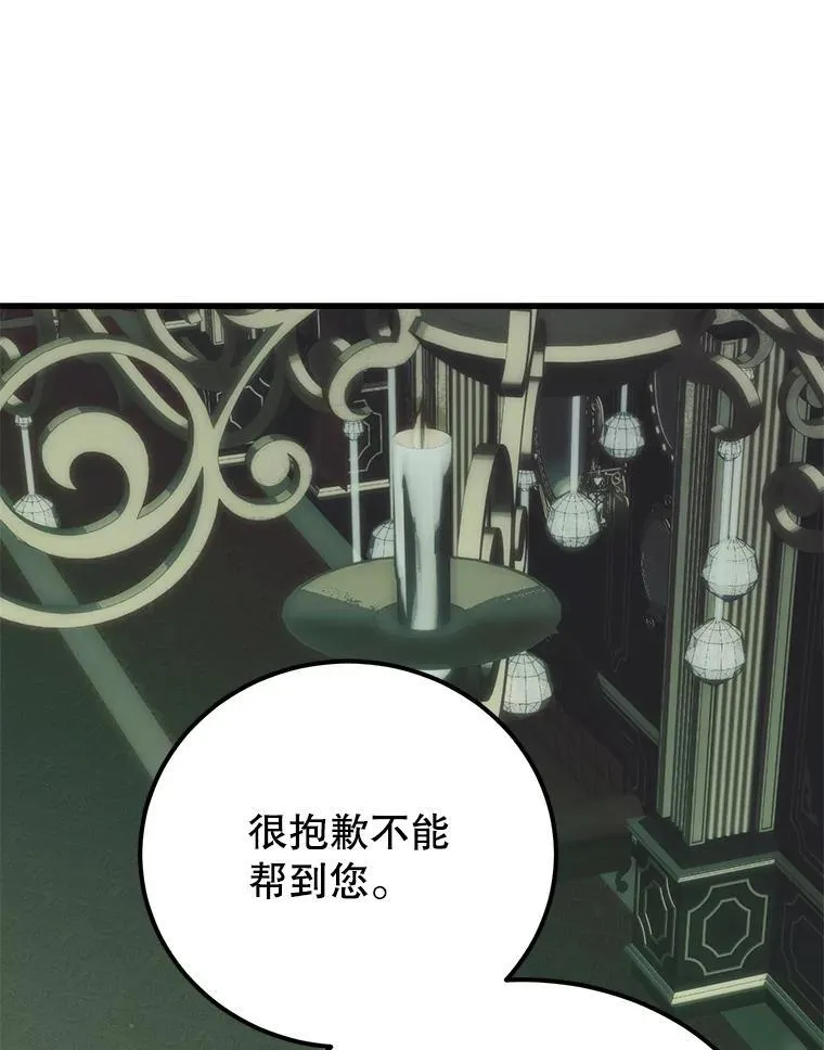 61.十二个试炼2