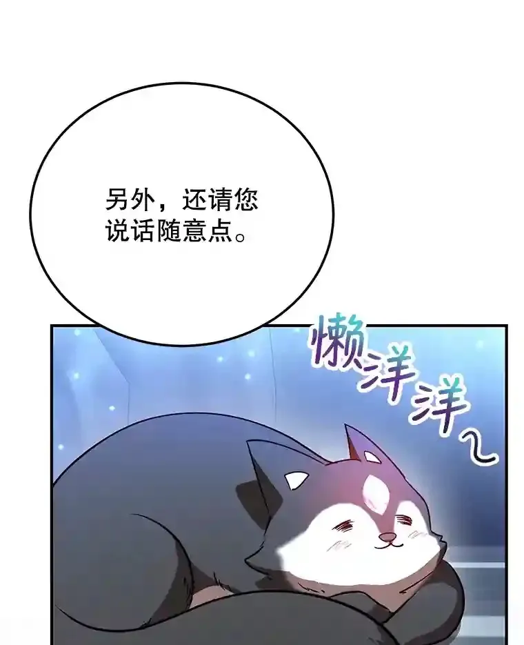 24.光辉的提斯塔尼亚65