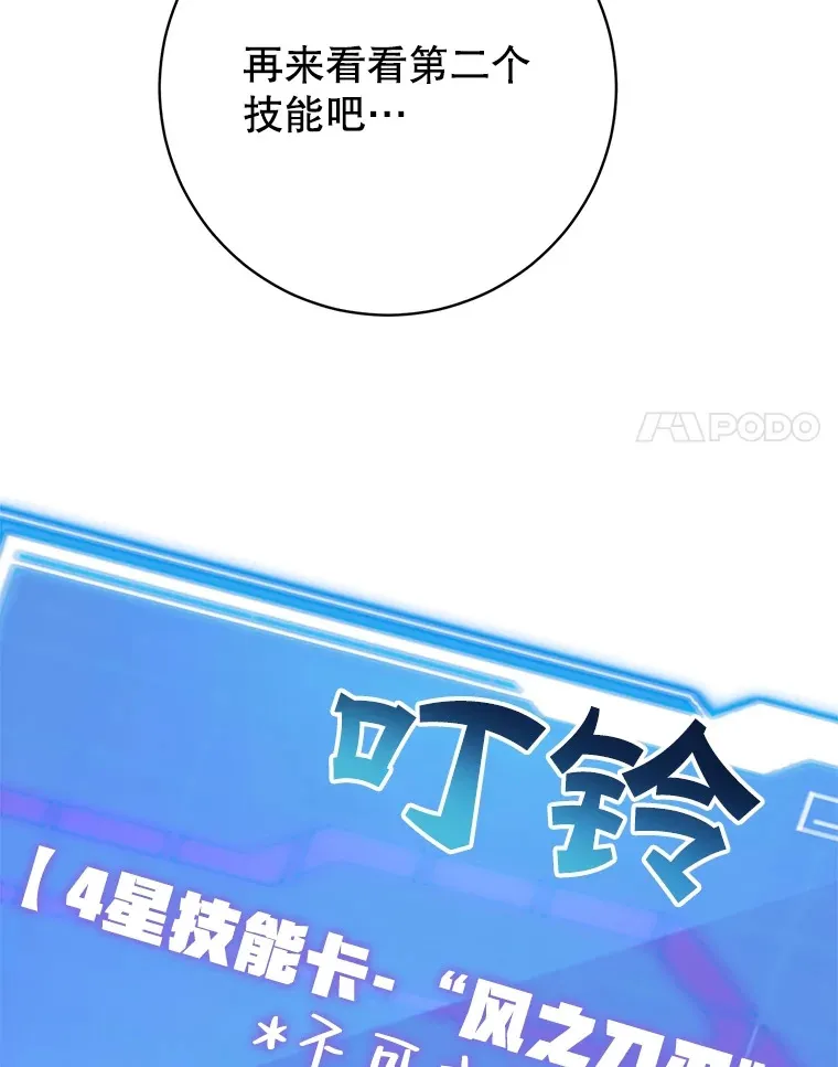 38.新的技能强化法92
