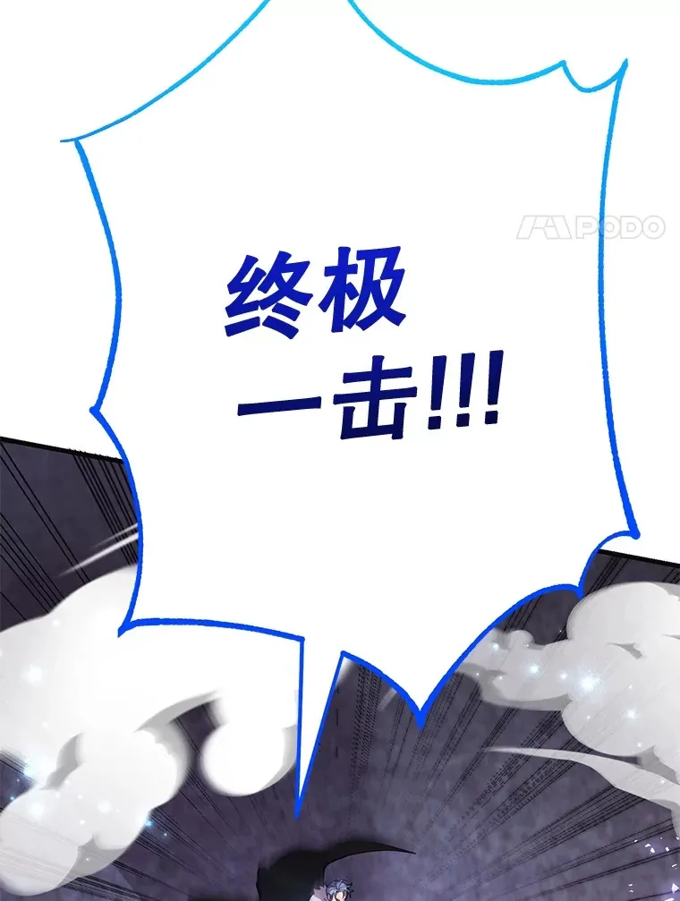 45.残骸蜕皮103