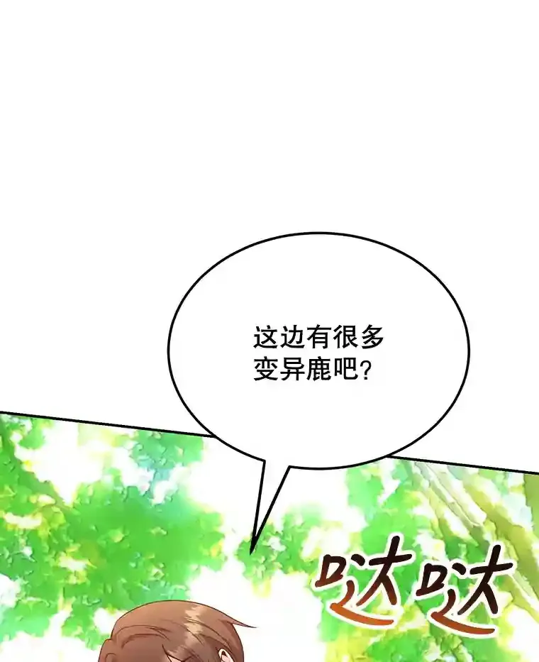 9.斗神8