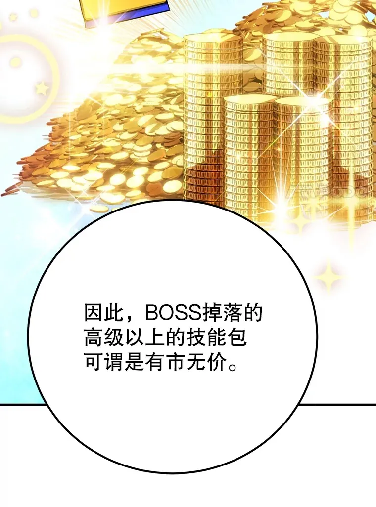 47.技能卡76