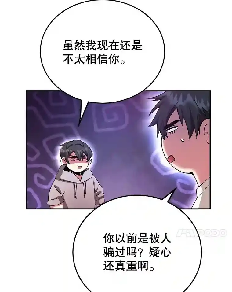 5.教程结束86
