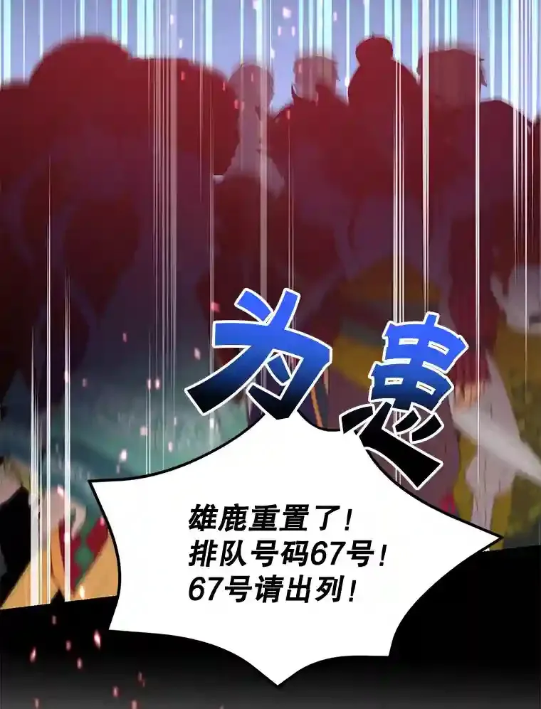 6.变异鹿狩猎任务79