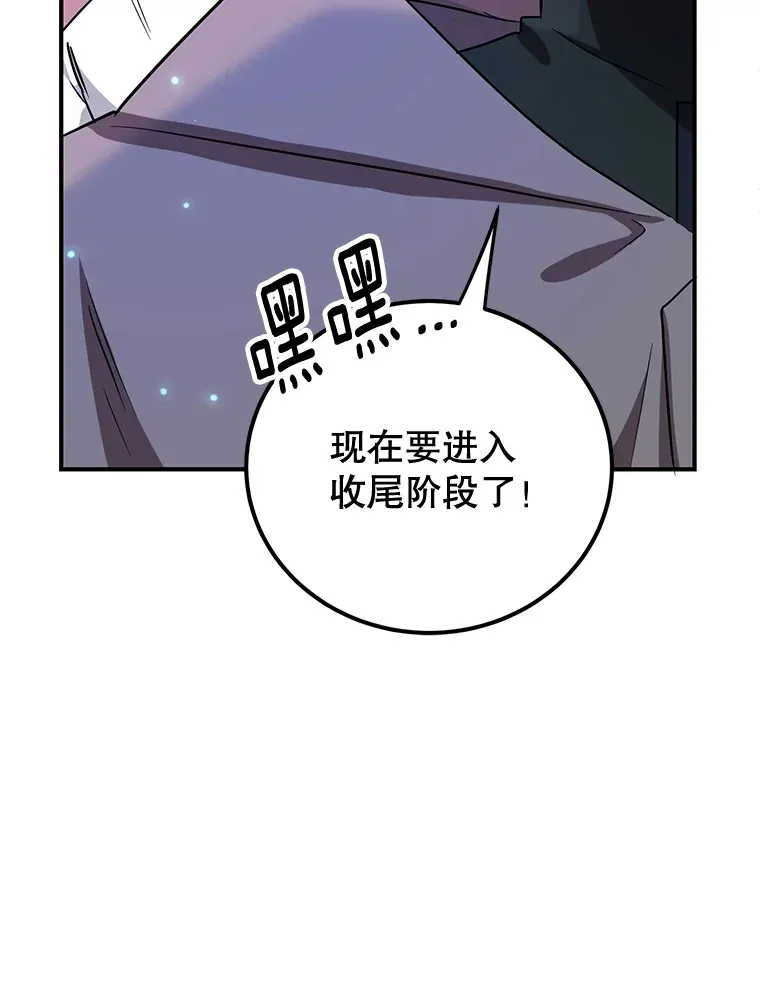 28.获得“少女的吊坠”59