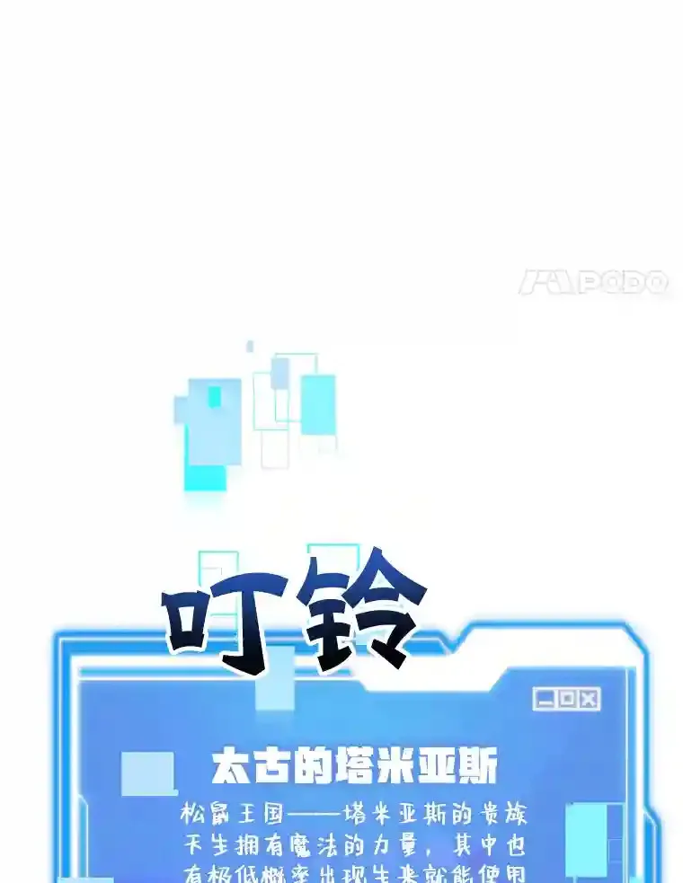 15.获得史诗级宠物94