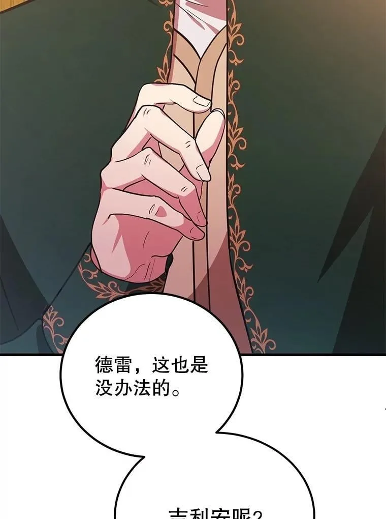 70.塞尔盖尔88