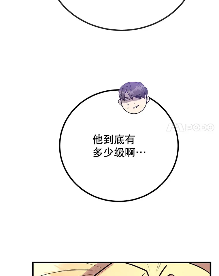 45.残骸蜕皮93