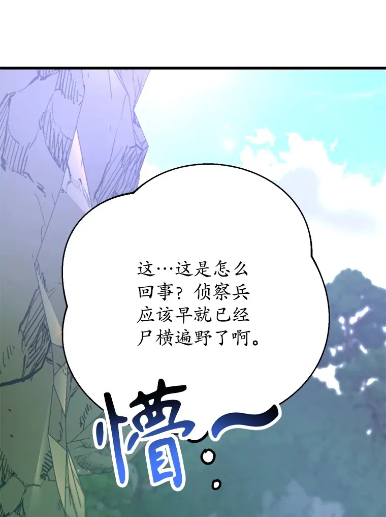 50.混乱局面103