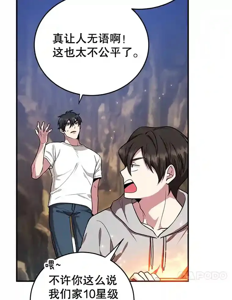 12.无伤攻略地下城37