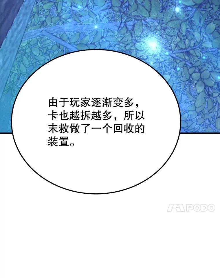 38.新的技能强化法115