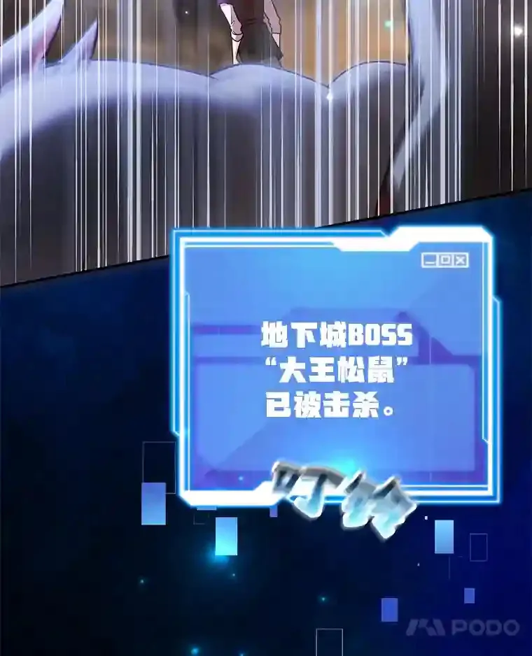 12.无伤攻略地下城88