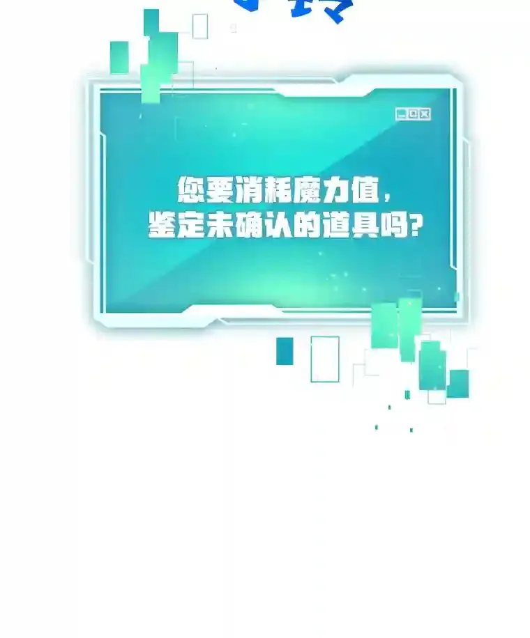 12.无伤攻略地下城57