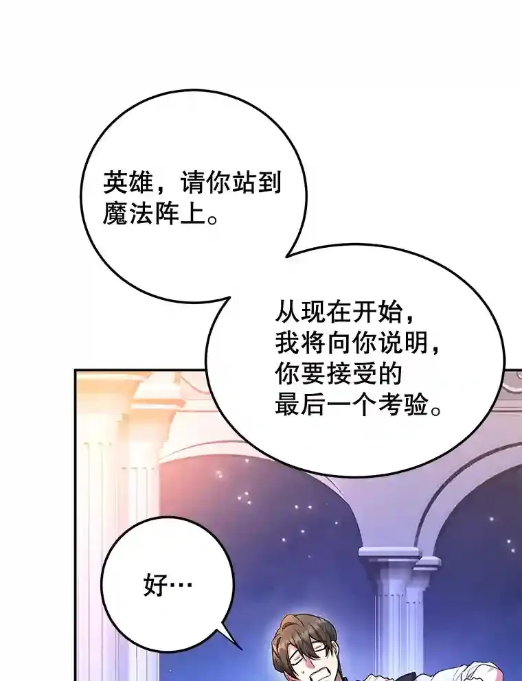 13.魔道王的后代118