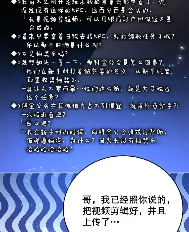 14.魔道君王66