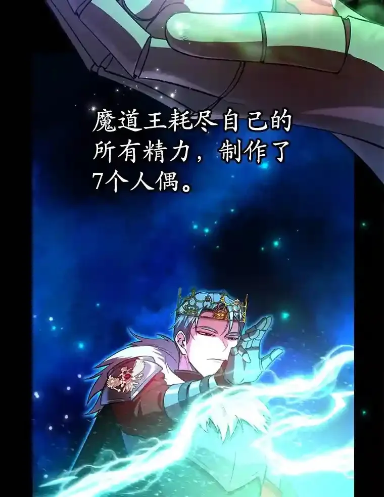 24.光辉的提斯塔尼亚72