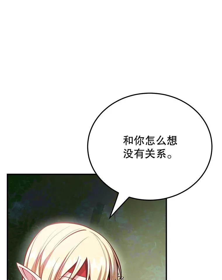 35.魔道王的第二件遗物85