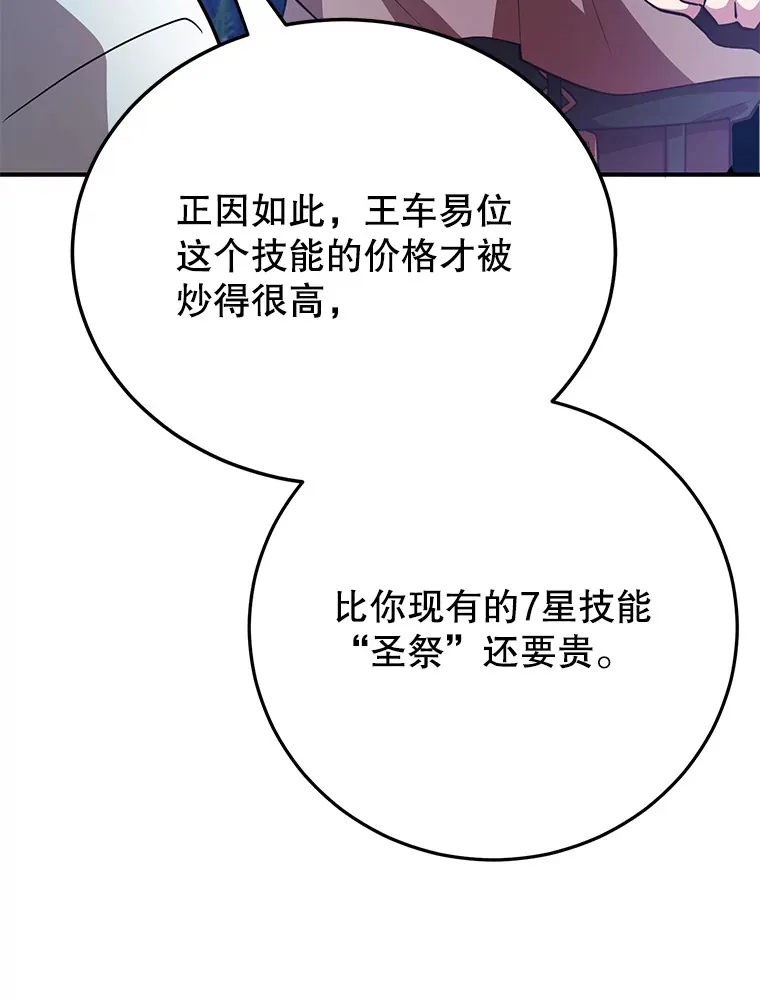 38.新的技能强化法88