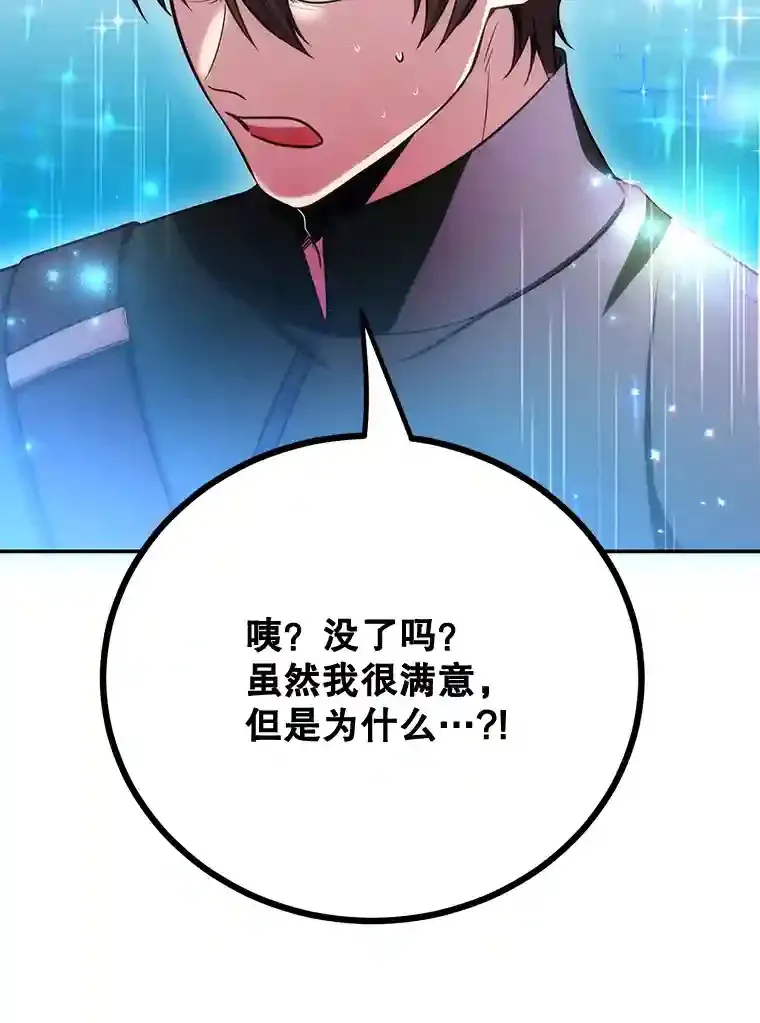 14.魔道君王17