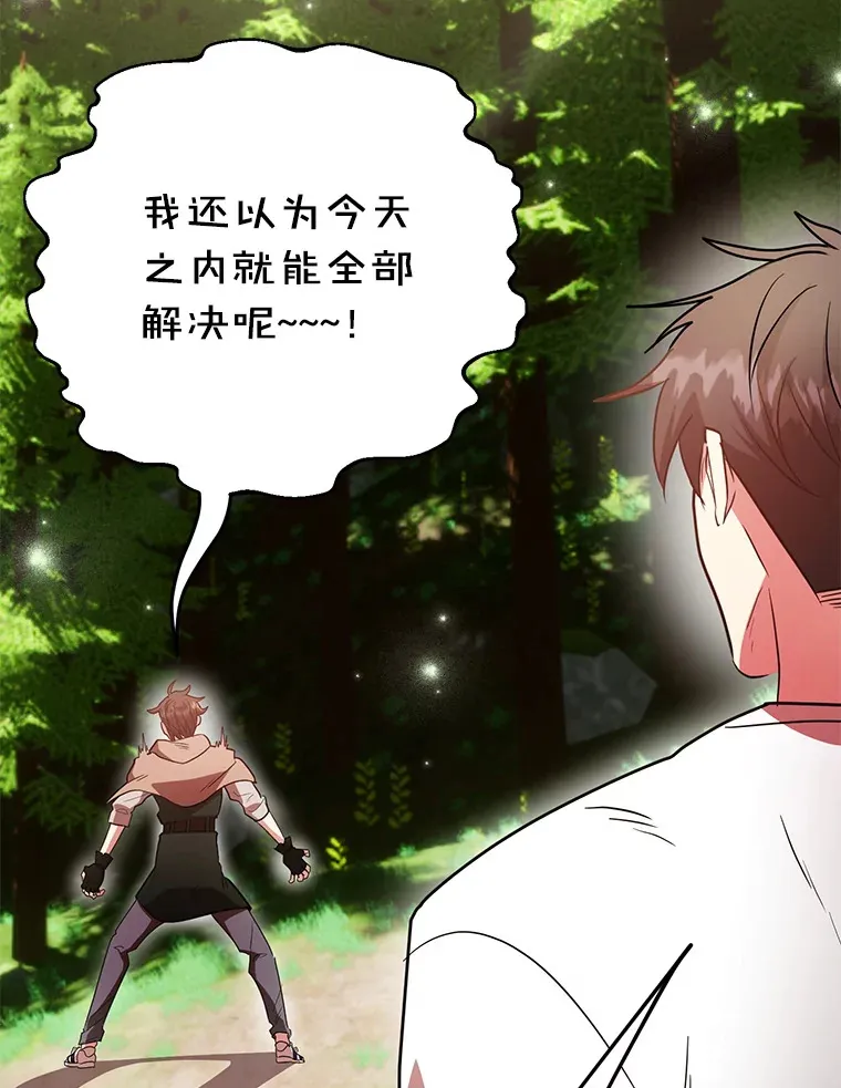 37.精灵女王的秘密53