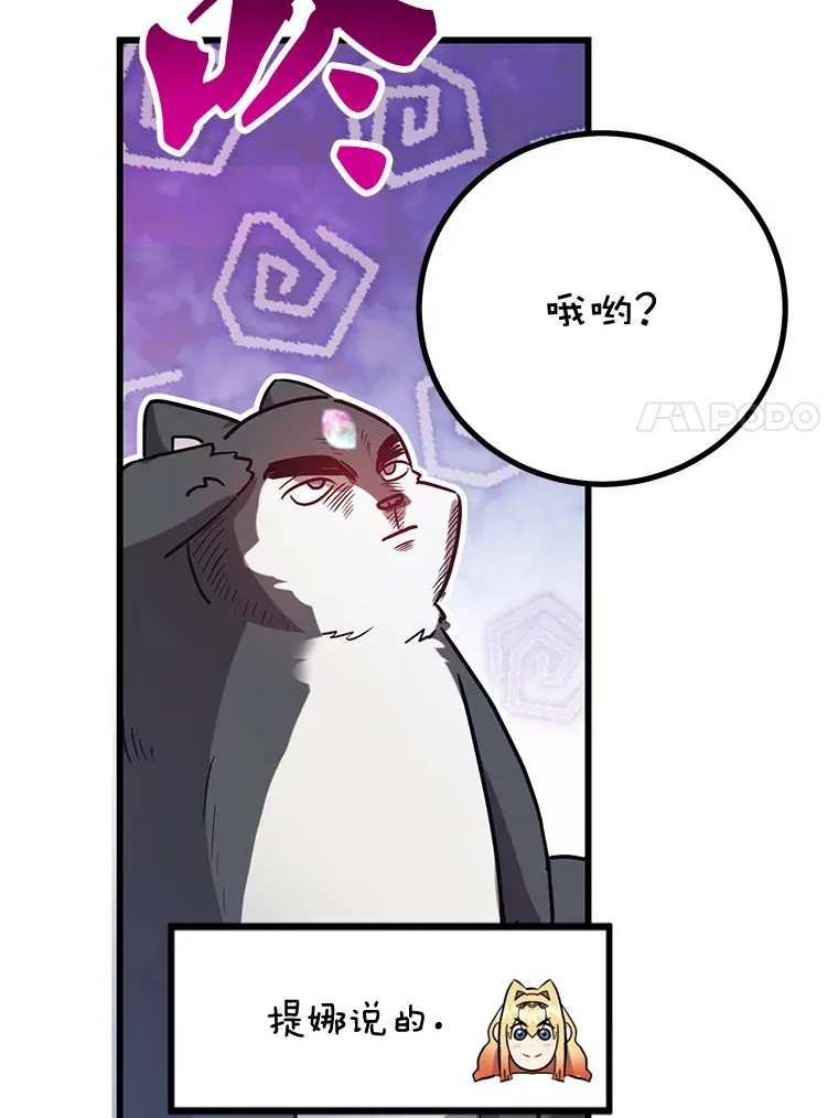 28.获得“少女的吊坠”93