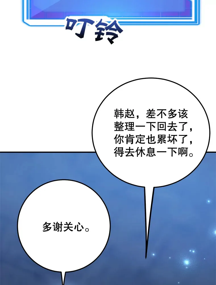 28.获得“少女的吊坠”112