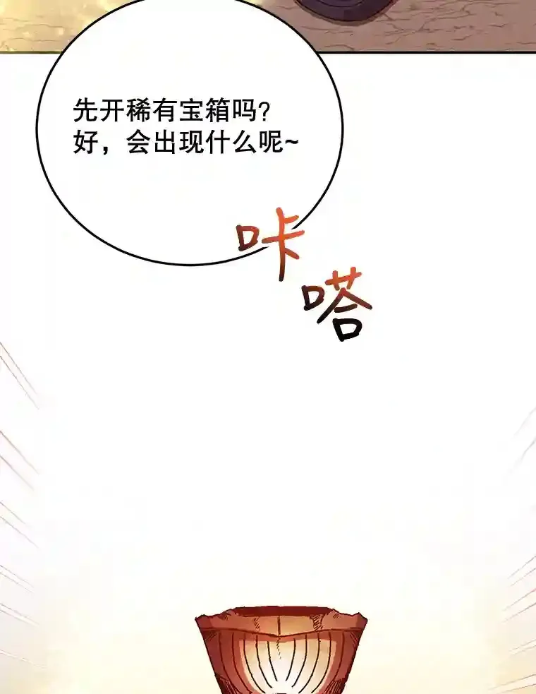 12.无伤攻略地下城39