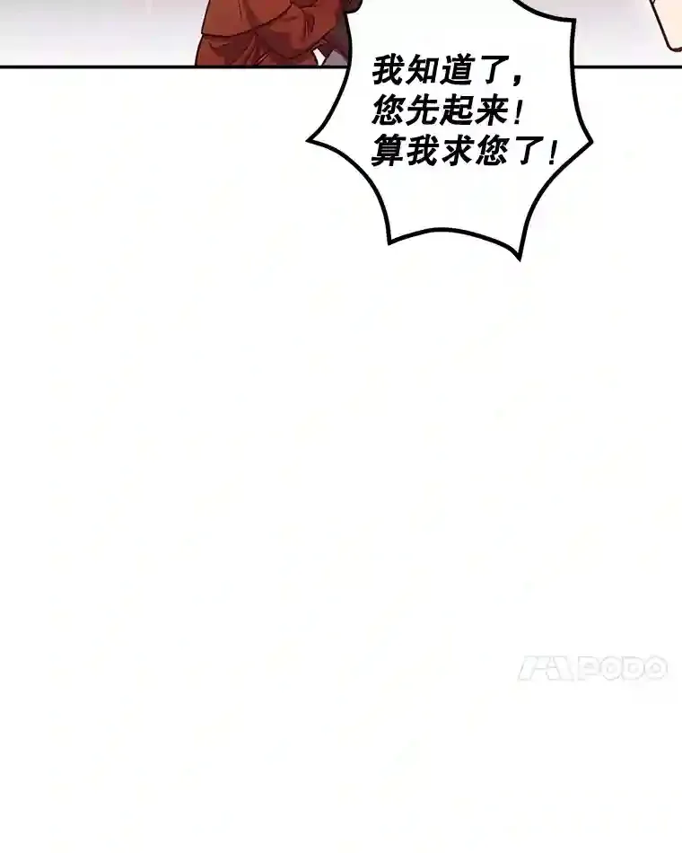 14.魔道君王29