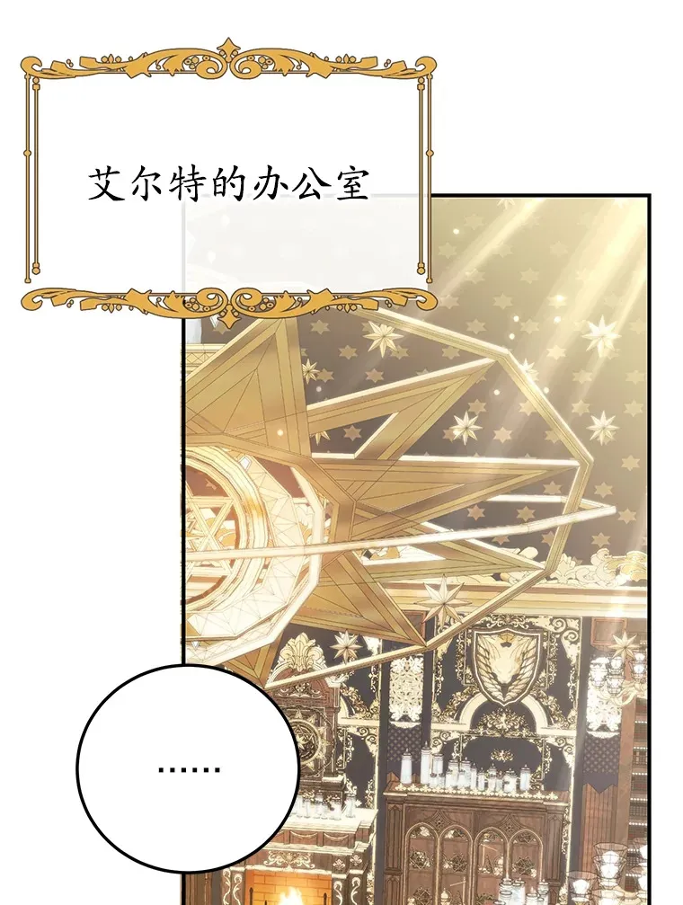 35.魔道王的第二件遗物122