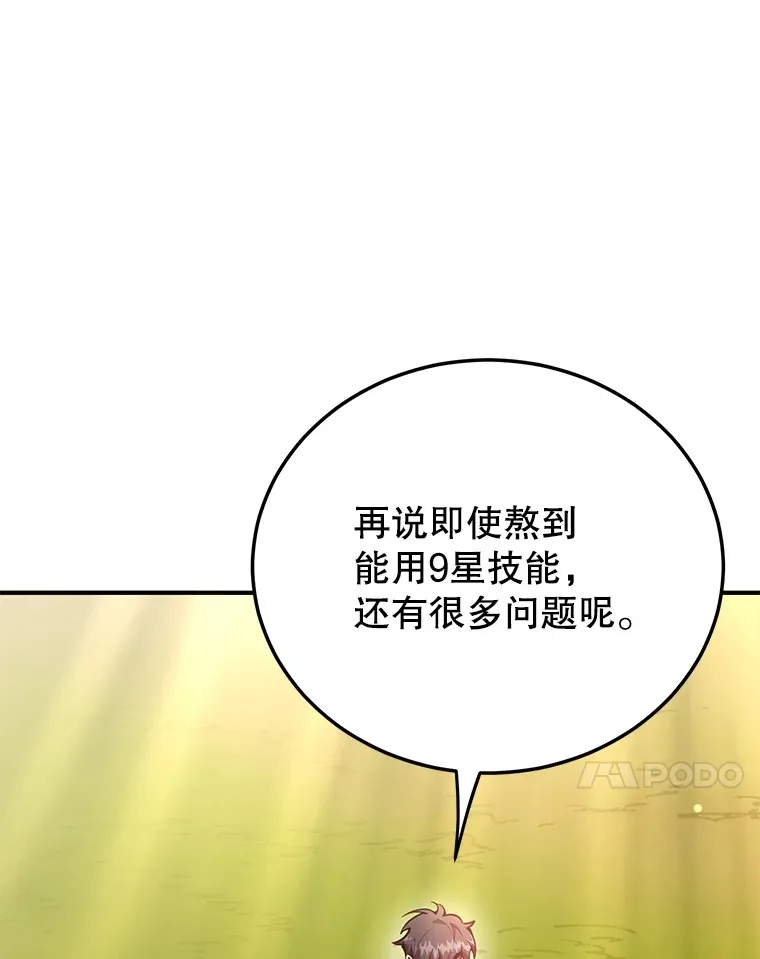 42.精灵村庄任务大作战30