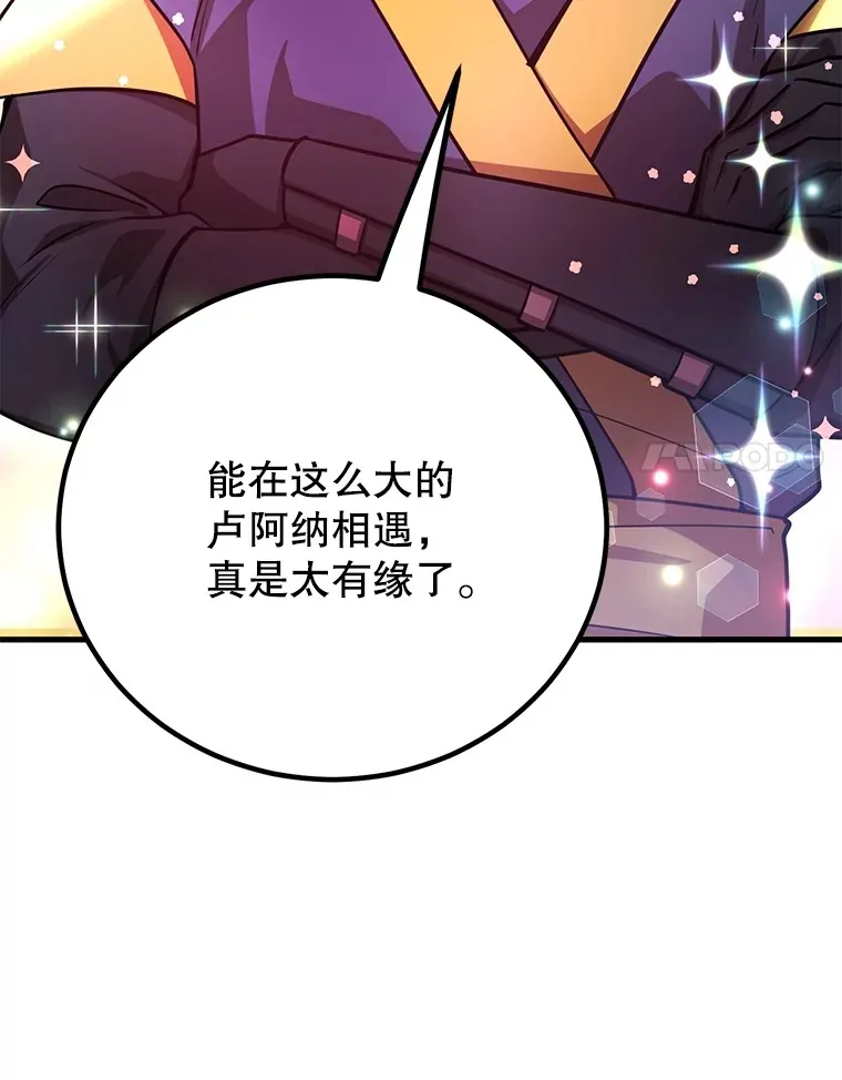 54.领主的奖励112