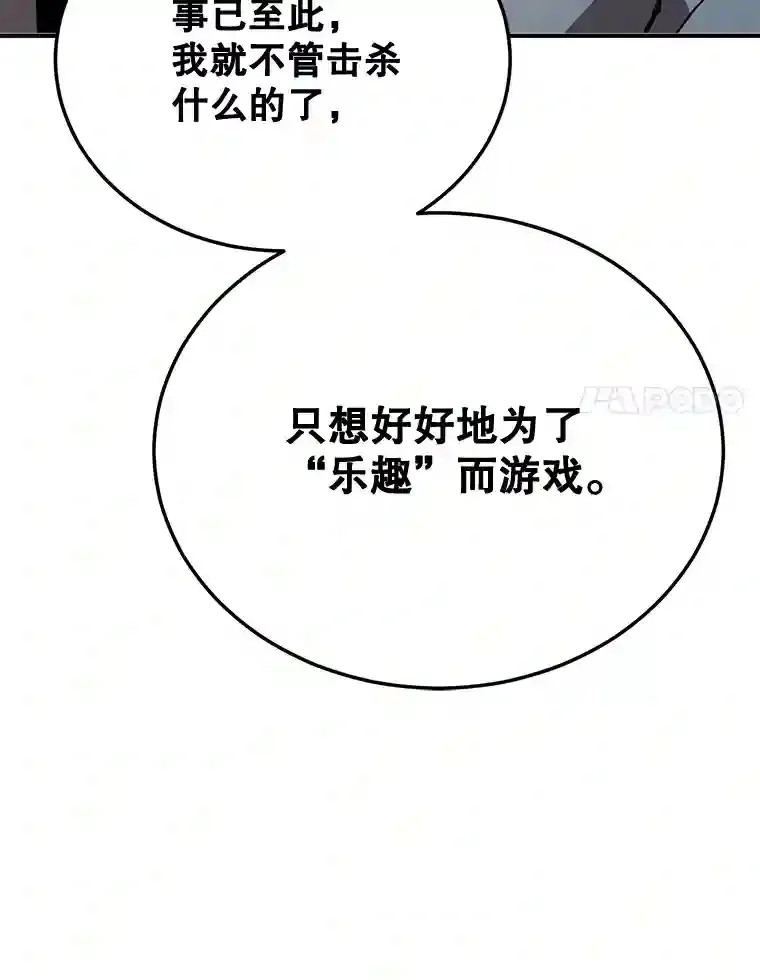 11.隐藏怪兽出现！88