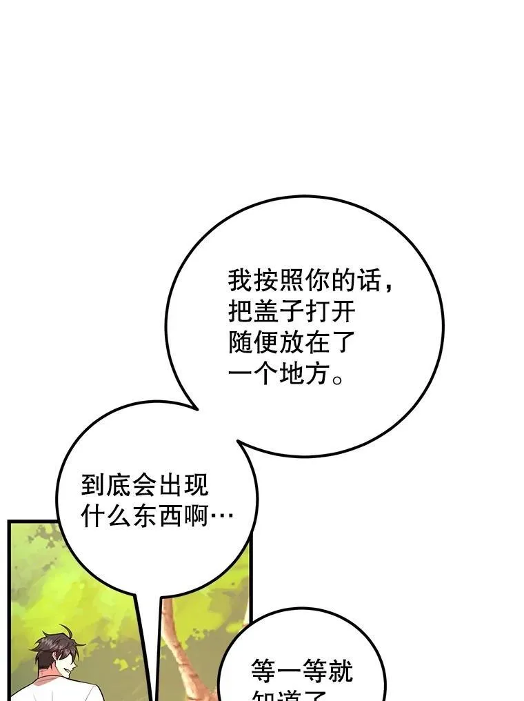 62.狩猎上古蛇64
